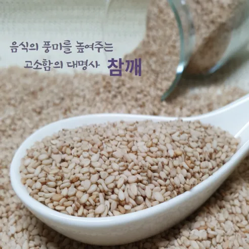 [유명농산] 2023 국산 햇 참깨1kg 전북 고창군, 1kg, 1개