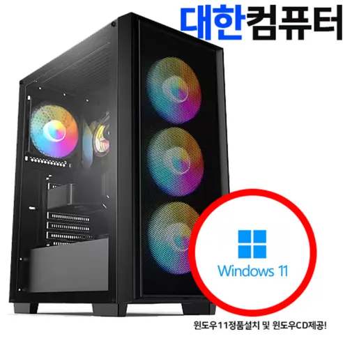 대한컴퓨터샵S148 윈도우11탑제 i5 14400F RTX4060 16GB NVME500GB고성능게이밍조립PC/배그 디아블로4 조립컴퓨터 조립PC 게이밍컴퓨터